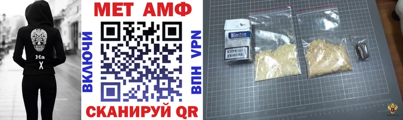 АМФЕТАМИН Premium  Купить  Поворино 