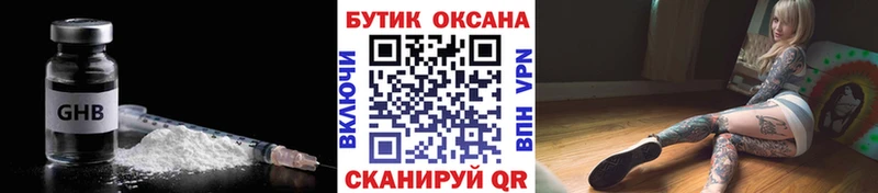 Купить  Поворино  БУТИРАТ BDO 33% 
