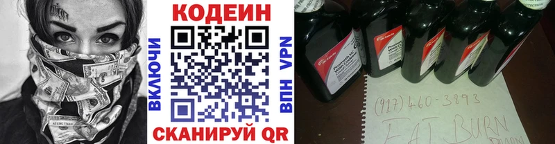 Купить  Поворино  Кодеин напиток Lean (лин) 