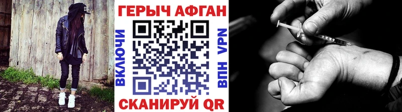 ГЕРОИН хмурый  Купить где  Поворино 
