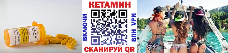 Кетамин VHQ  Купить закладки  Поворино 