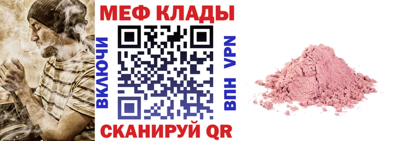 Мефедрон VHQ  Купить  Поворино 