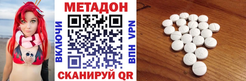 МЕТАДОН VHQ  Купить  Поворино 