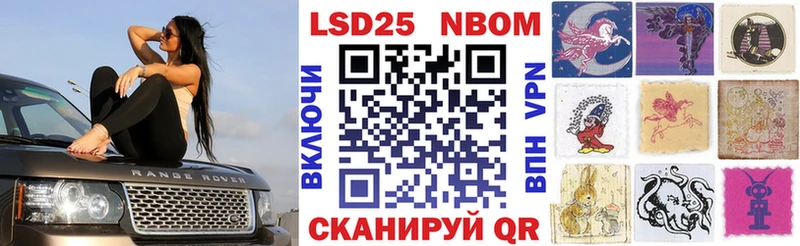Марки 25I-NBOMe 1500мкг Купить Поворино